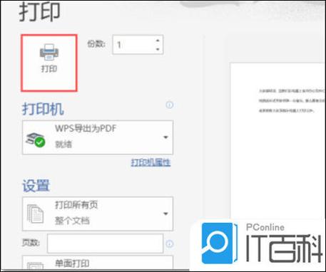 如何一次性打印所有图片文件