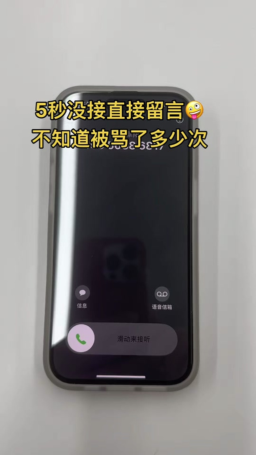 苹果手机语音信箱无法授权访问