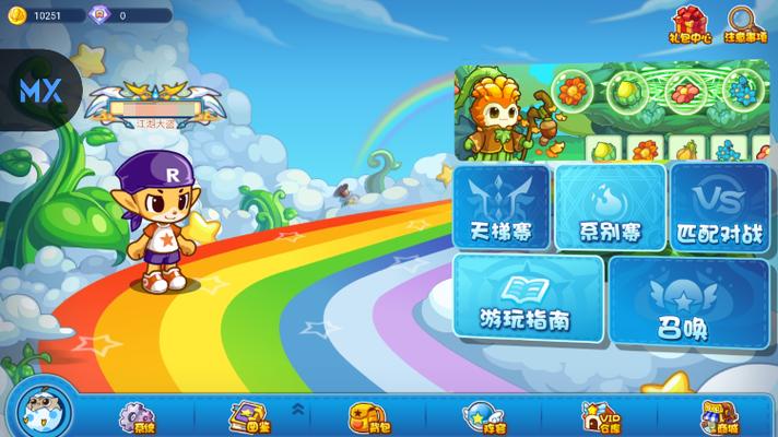 洛克王国辅助安卓版