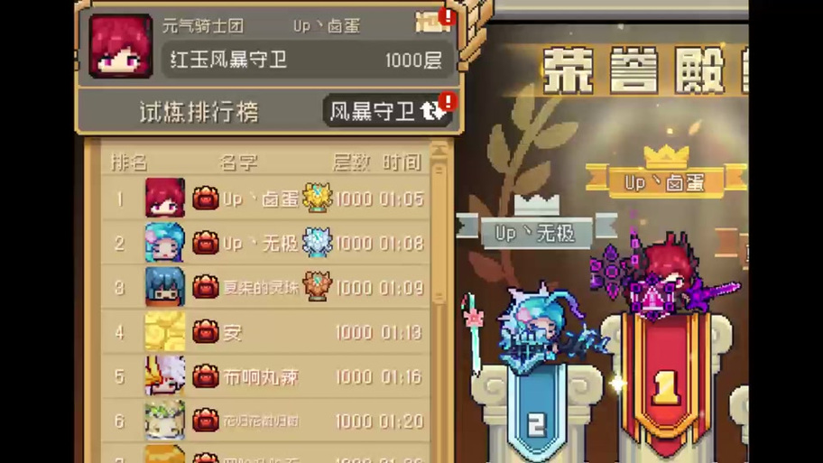 元气骑士,内置菜单
