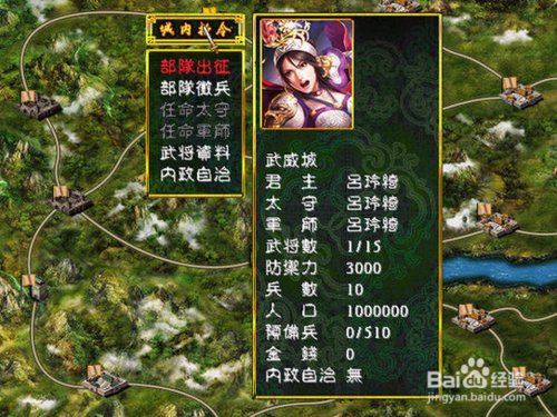 飞扬三国