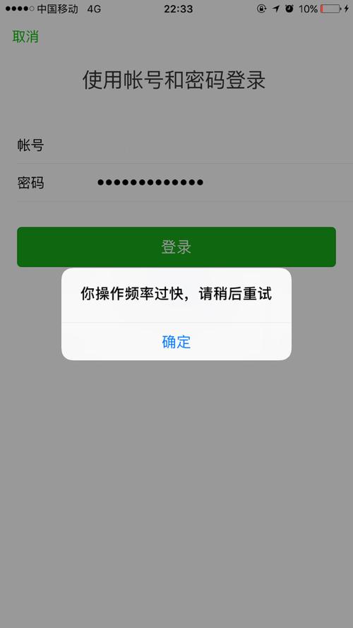 微信登录验证码频繁请稍后再试