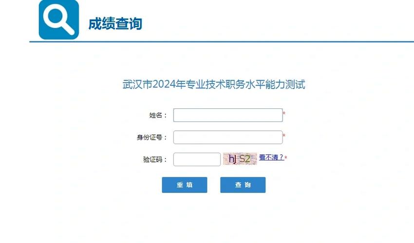 2024年湖北省期末考试查分