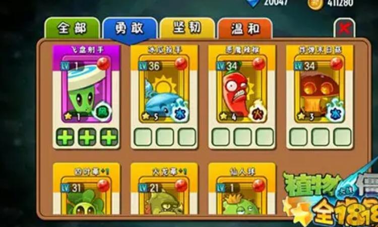 植物大战僵尸全明星还会上架吗