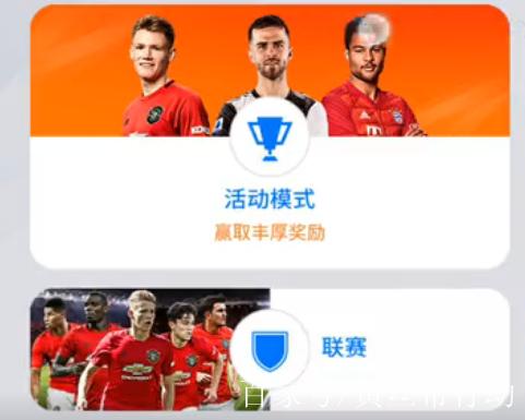 易球成名金球卡奖励缩略图