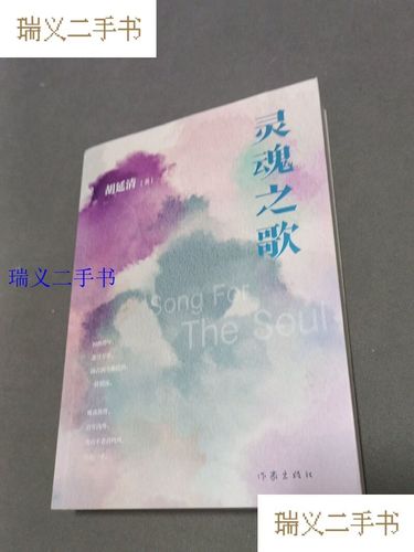 泰语歌《我的灵魂伴侣》