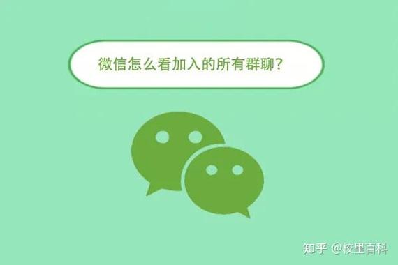 如何通过微信找一夜群