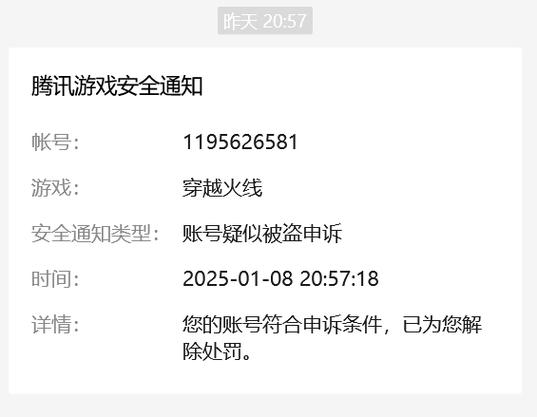cf账号申诉解封