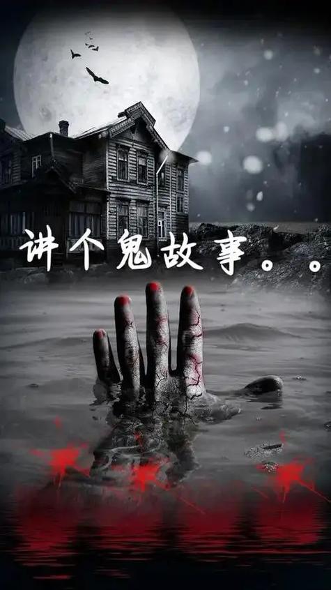 鬼故事睡前故事长篇游戏截图