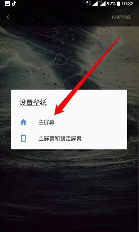 手机壁纸自己设置文字怎么弄