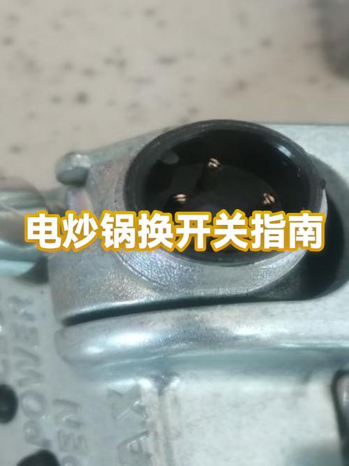 一体式电炒锅怎么拆