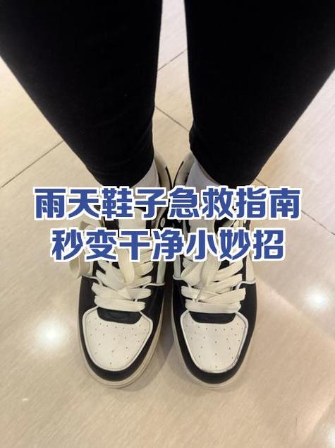 怎么可以让鞋子不沾灰
