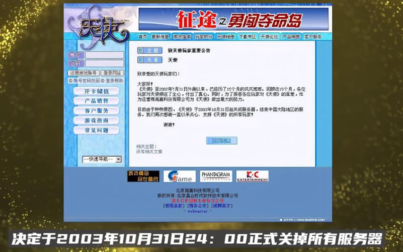 游戏可以随便关服吗