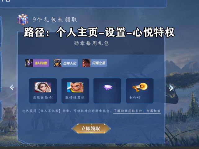 王者荣耀里心悦图标啥样