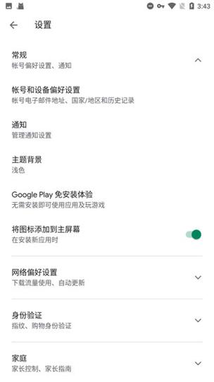 一加手机谷歌框架怎么激活
