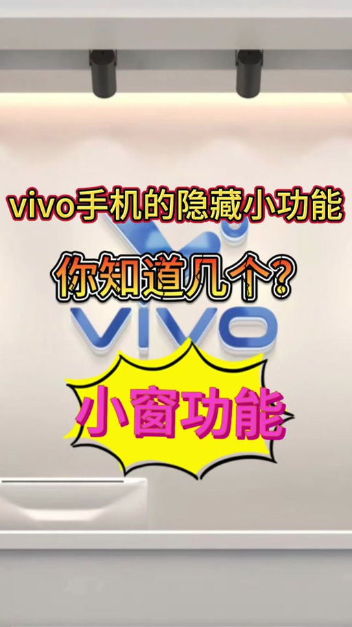 oppo怎么玩vivo游戏