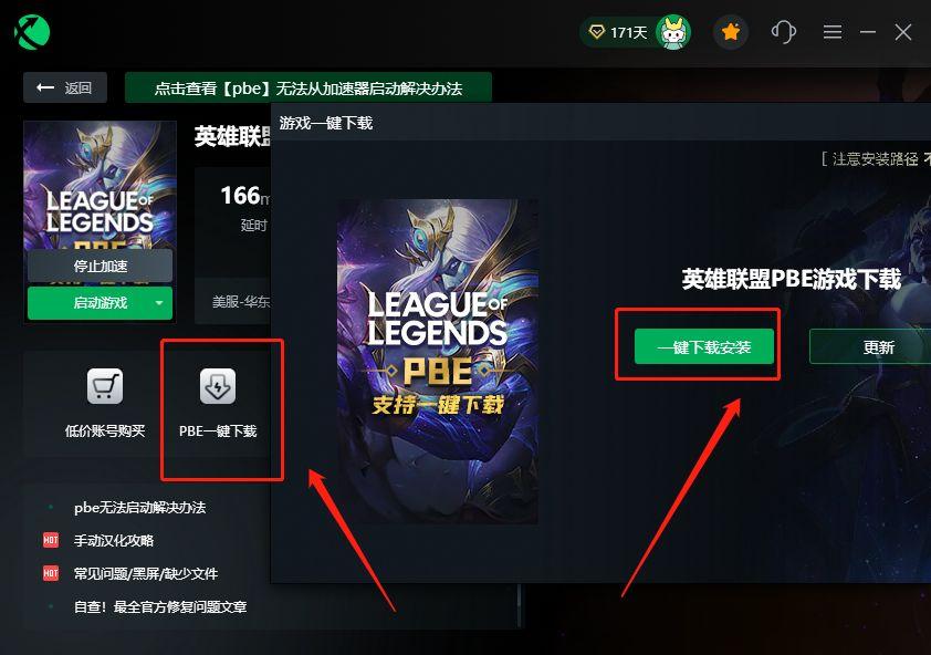 lol国际服是美服吗
