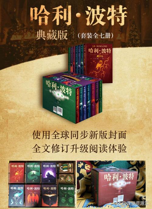 哈利波特书怎么看真假