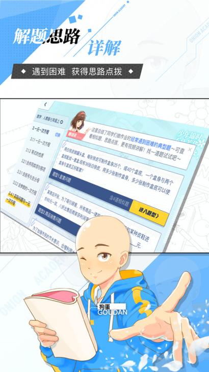 洋葱学院下载安装