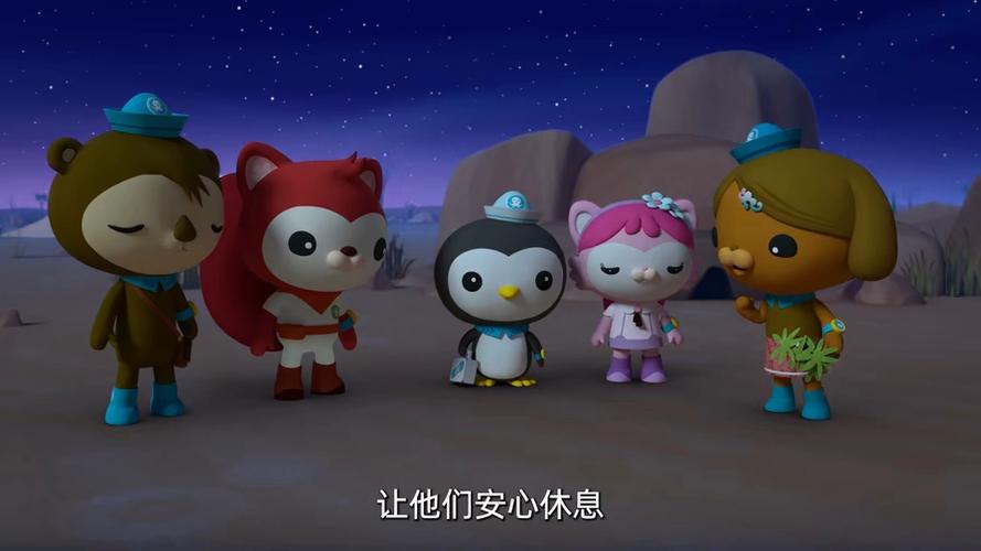 《海底小纵队·中国之旅》第六季