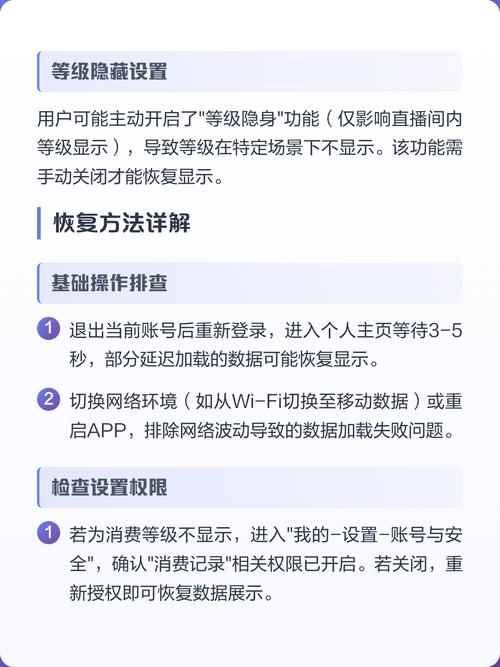 快手不显示等级了怎么回事