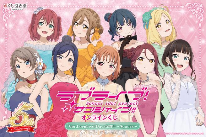 lovelive sunshine剧场版
