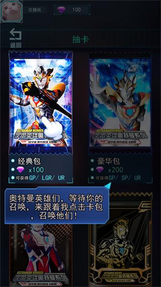 下载宇宙英雄卡片对战