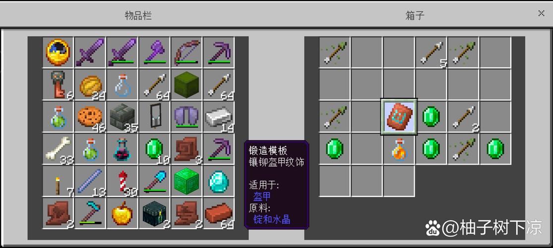 我的世界炼金术箱子有什么用