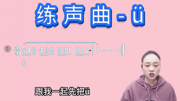 唱歌每天必练基本功