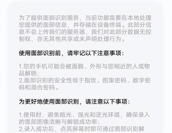 指纹和人脸哪个费电