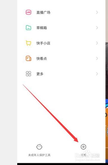 快手改地址怎么改收货地址游戏截图
