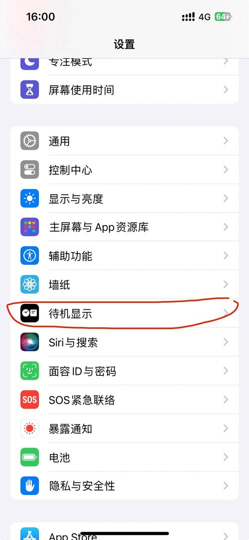 苹果软件显示的数字怎么关掉