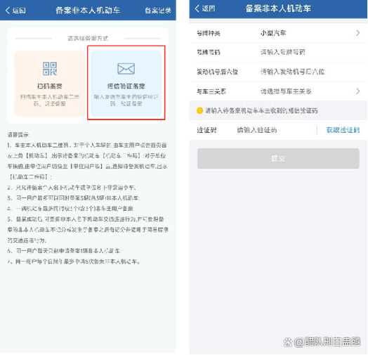 如何查询非本人车辆违章缩略图