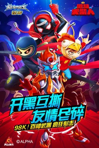 激斗火柴人免实名认证