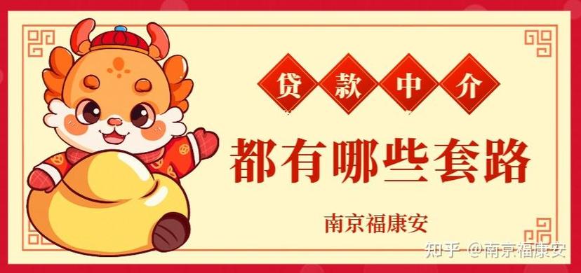 信贷经理叫去面签,靠谱吗