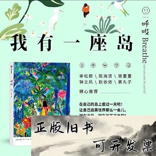 我有一座岛