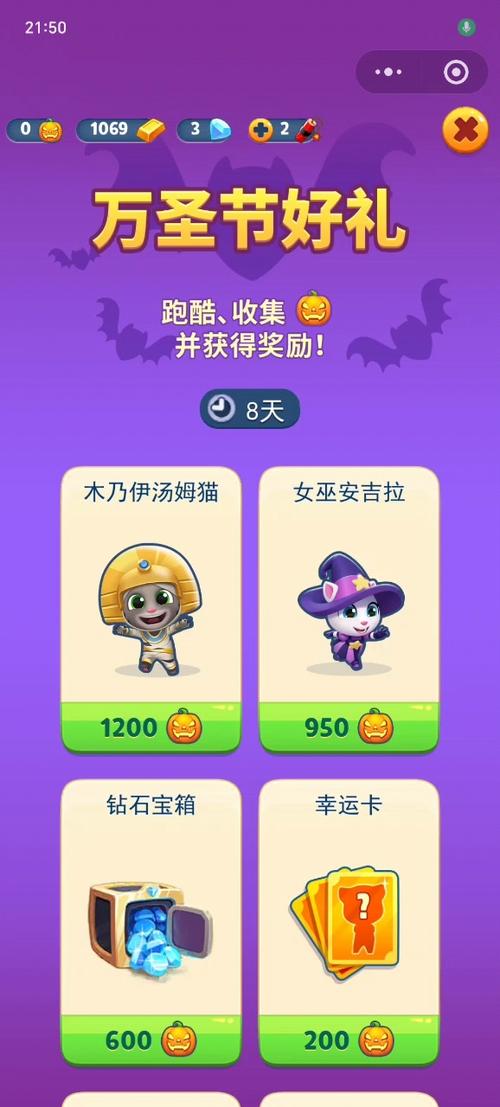 汤姆猫跑酷万圣节更新多多件软站