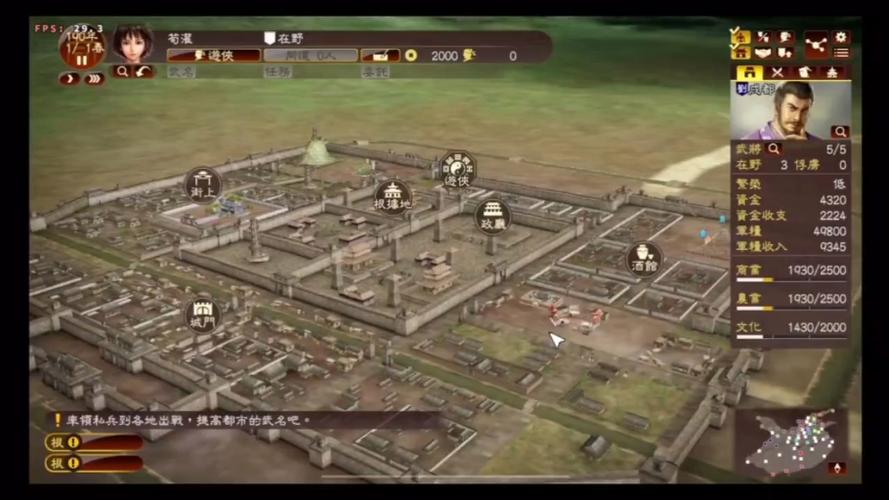 三国志13怎么下载缩略图