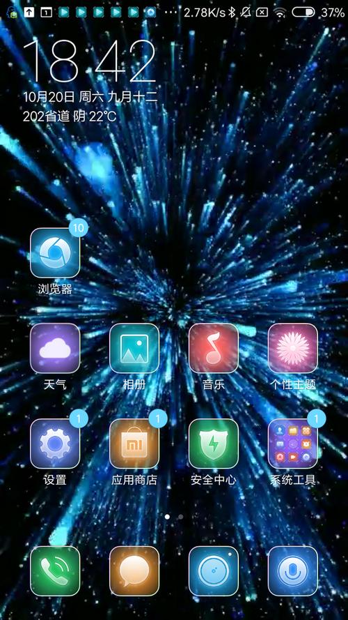 miui壁纸自动更换游戏截图
