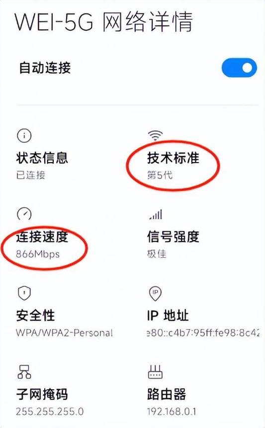 vivo手机怎么提高wifi网速