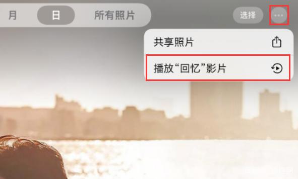 苹果怎么自己创建回忆