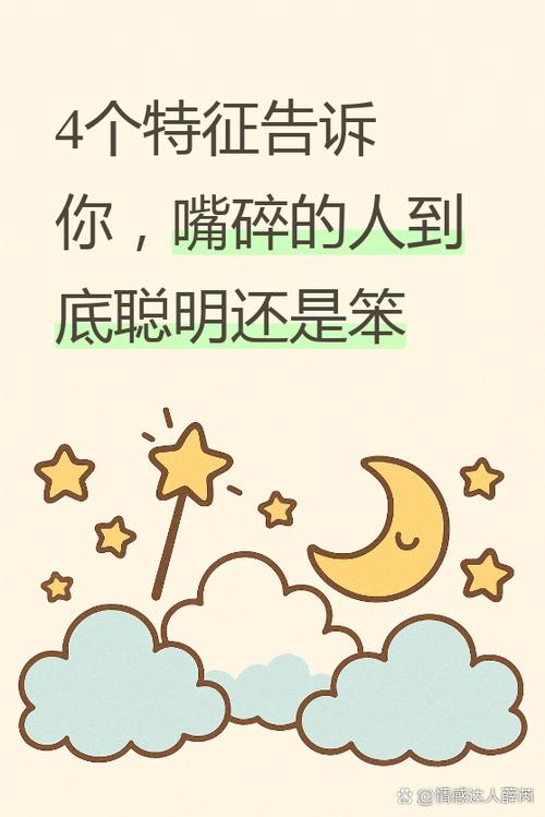 声音大的人聪明还是笨