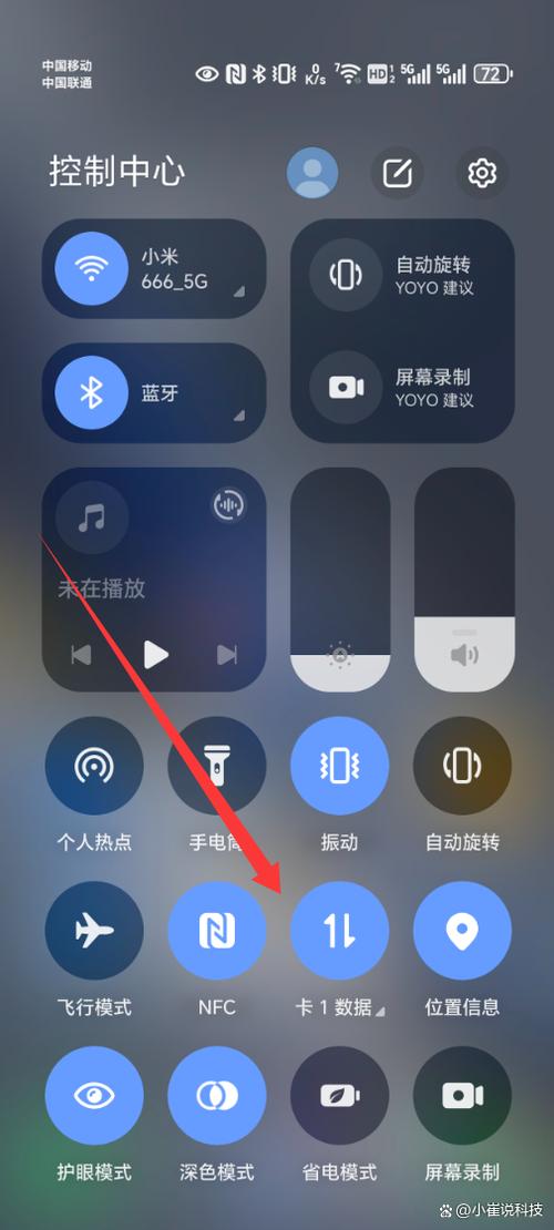 手机右上角的流量显示怎么关闭