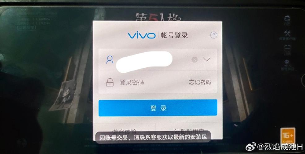 vivo手游账号交易安全吗