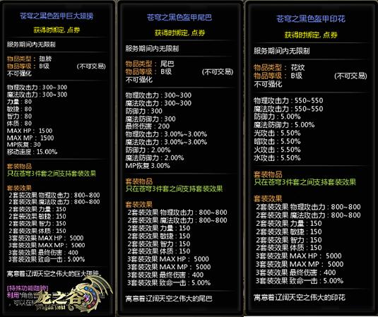 龙之谷变换套装怎么弄