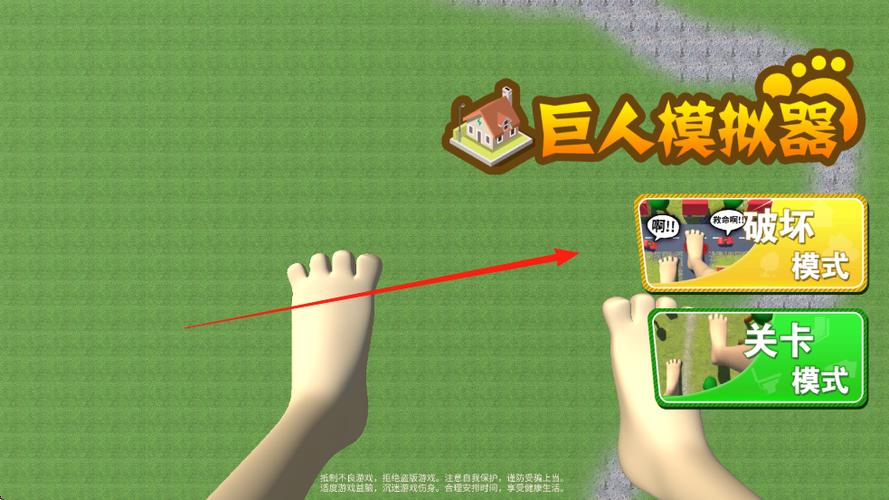 巨人生存模拟器下载缩略图