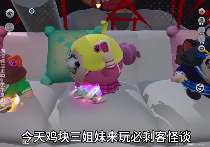 蛋仔派对规则怪谈浪哥秀儿缩略图