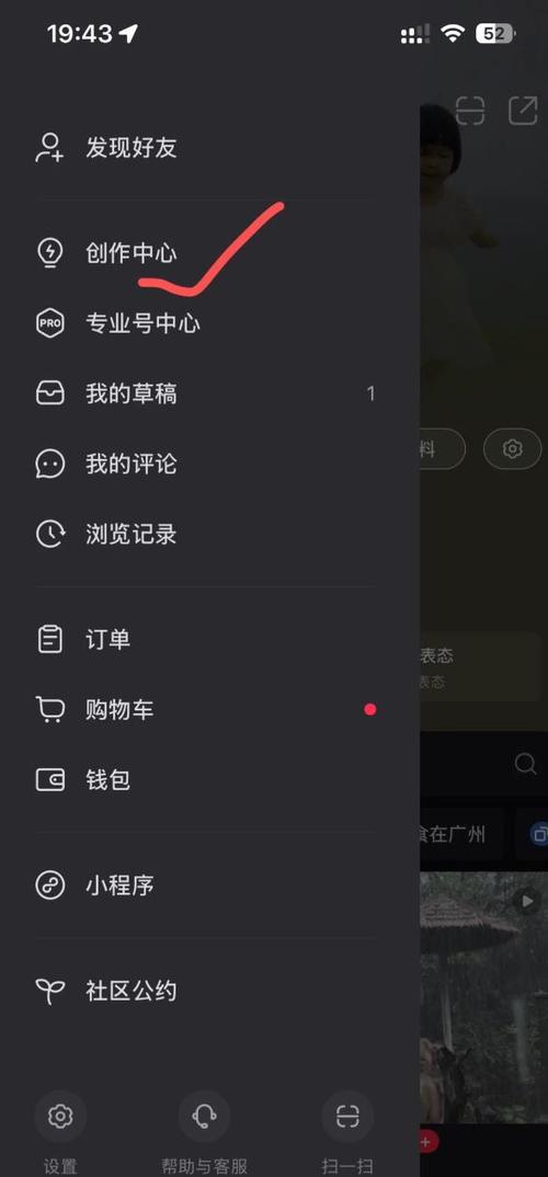 小红书怎么隐藏访问别人的记录
