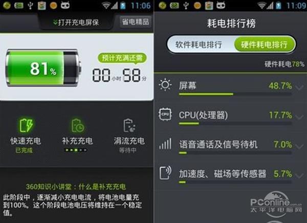 手机显示涓流充电是怎么回事