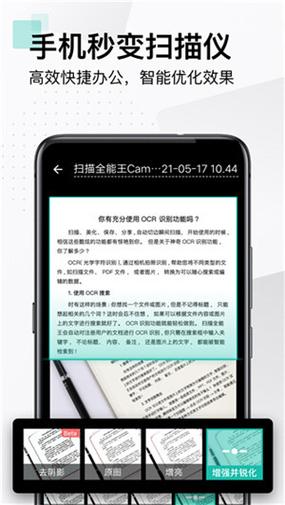 扫描全能王网页版入口